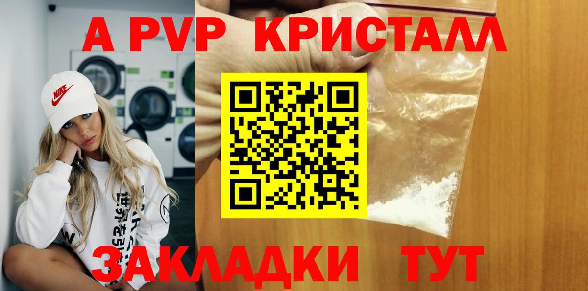 Альфа ПВП VHQ  A-PVP  Вход с VPN  Благодарный  A PVP СК  А ПВП крисы CK 