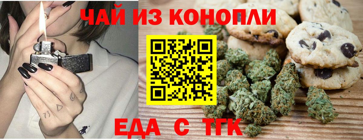 Печенье с ТГК конопля Благодарный