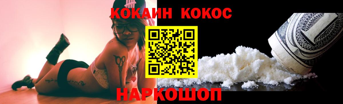 Cocaine  Вход с VPN  COCAIN Колумбийский  Благодарный  Кокаин FishScale 