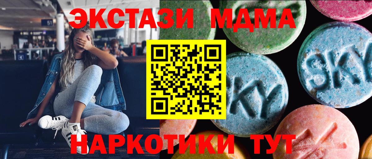 Экстази  Экстази MDMA  Благодарный  Вход с VPN  Ecstasy Дубай 
