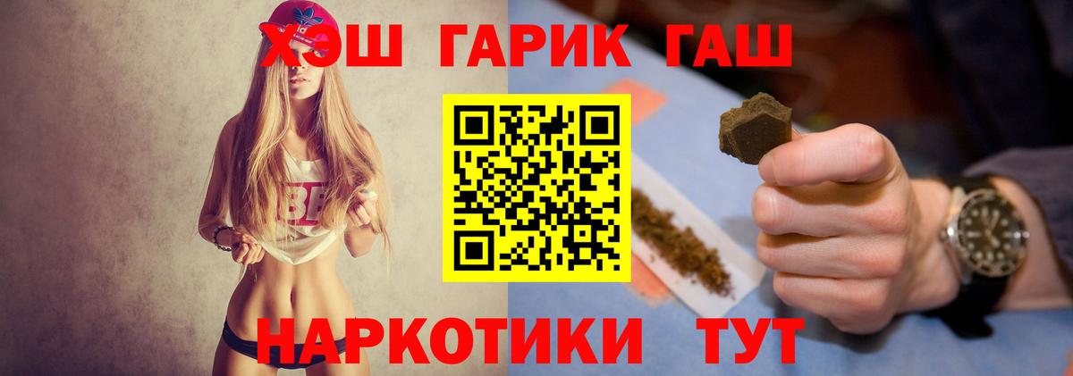 ГАШИШ hashish  Вход с VPN  Гашиш  Благодарный 