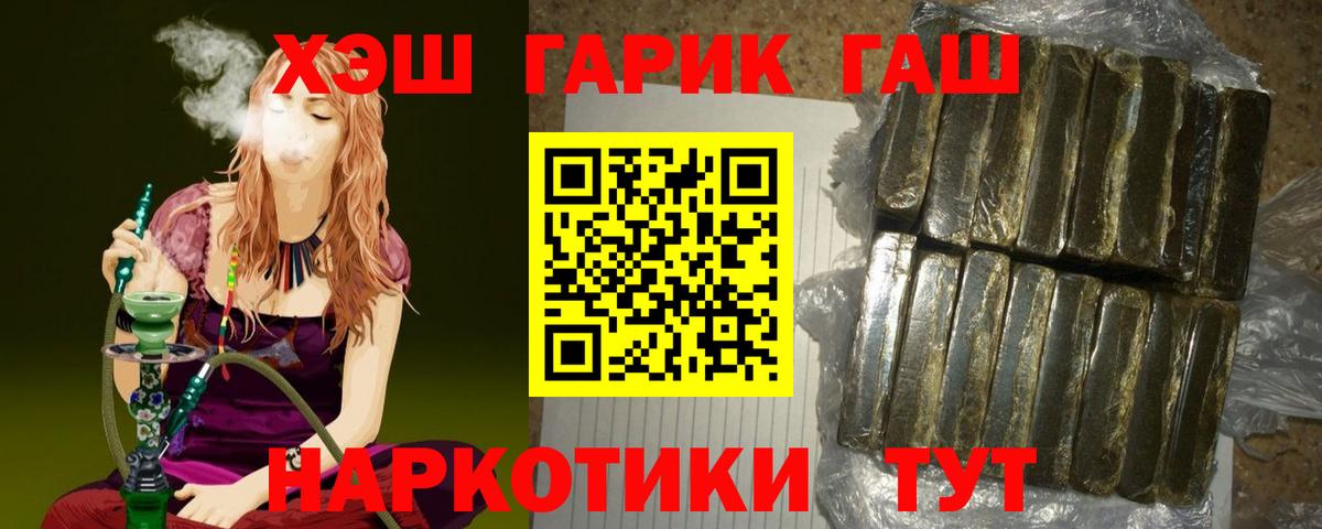 ГАШИШ гарик Благодарный