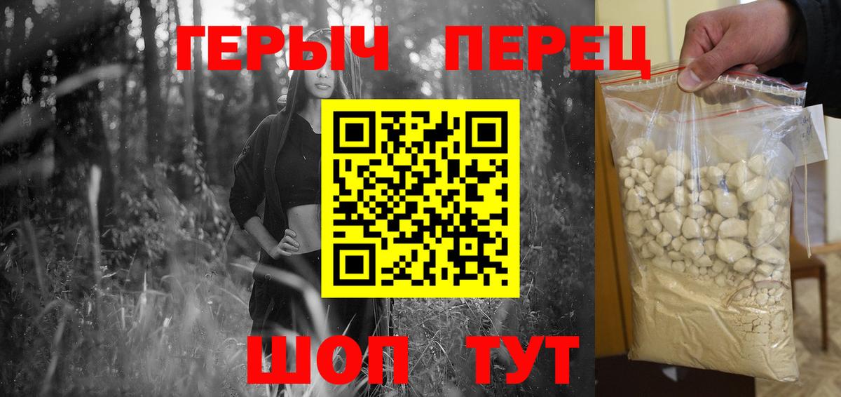 ГЕРОИН белый Благодарный