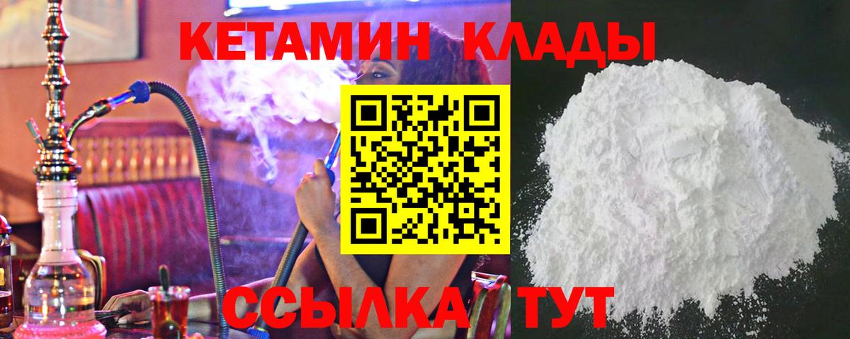 Кетамин VHQ Благодарный