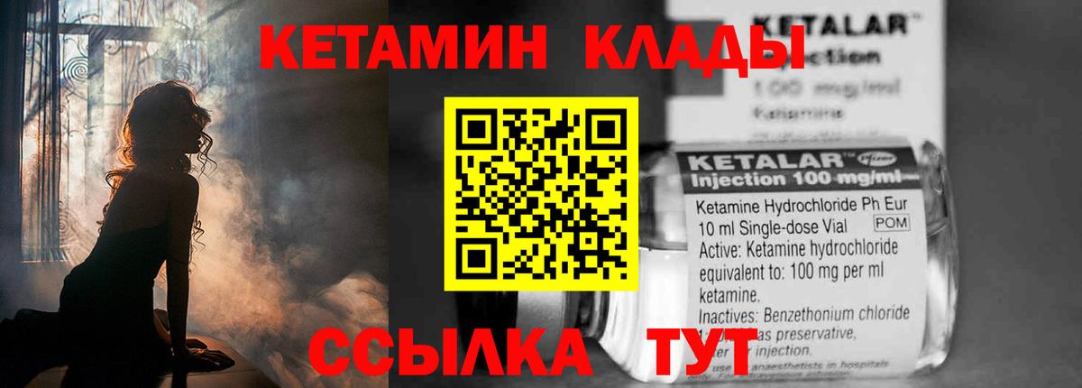 Благодарный  Кетамин VHQ  Вход с VPN 