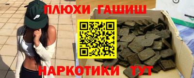 гашиш Владивосток