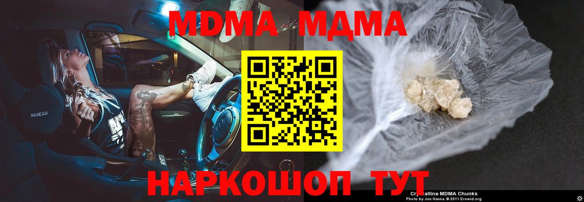 МДМА crystal  MDMA crystal  Благодарный  Вход с VPN 