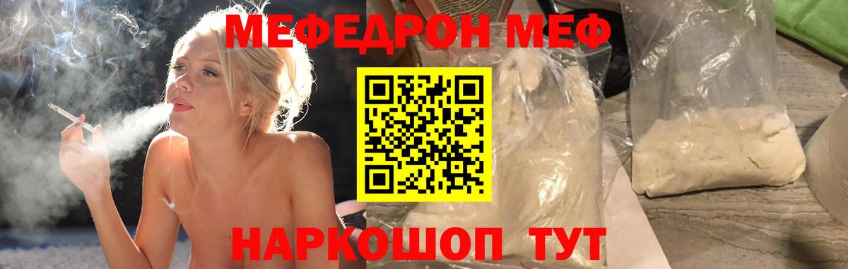 Мефедрон  Благодарный