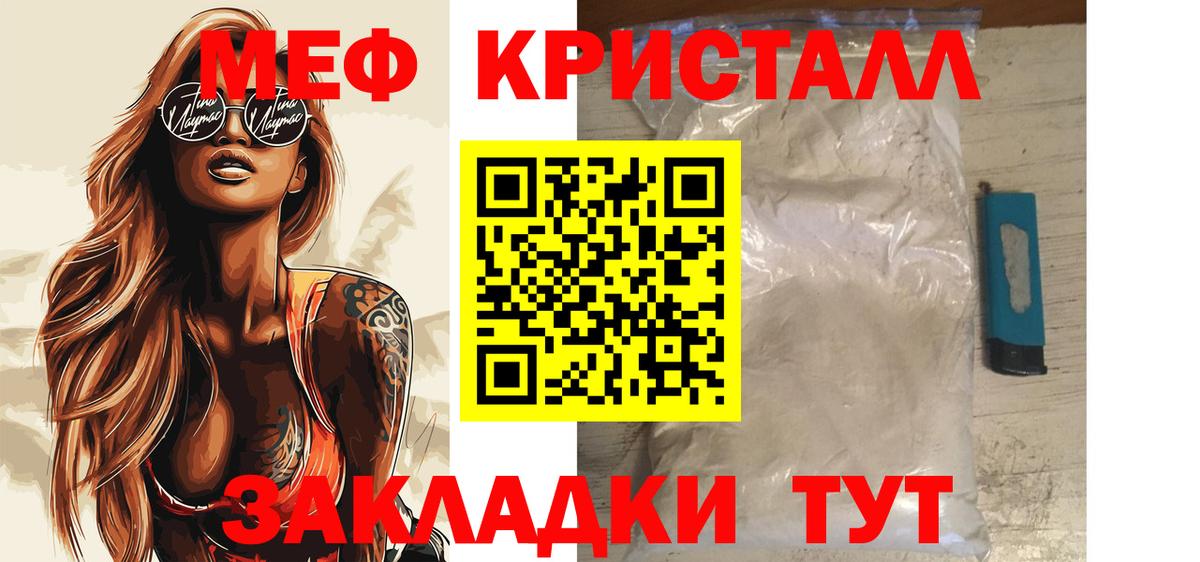 как найти закладки  Мефедрон  Благодарный  МЯУ-МЯУ мяу мяу  Вход с VPN  МЯУ-МЯУ мяу мяу 