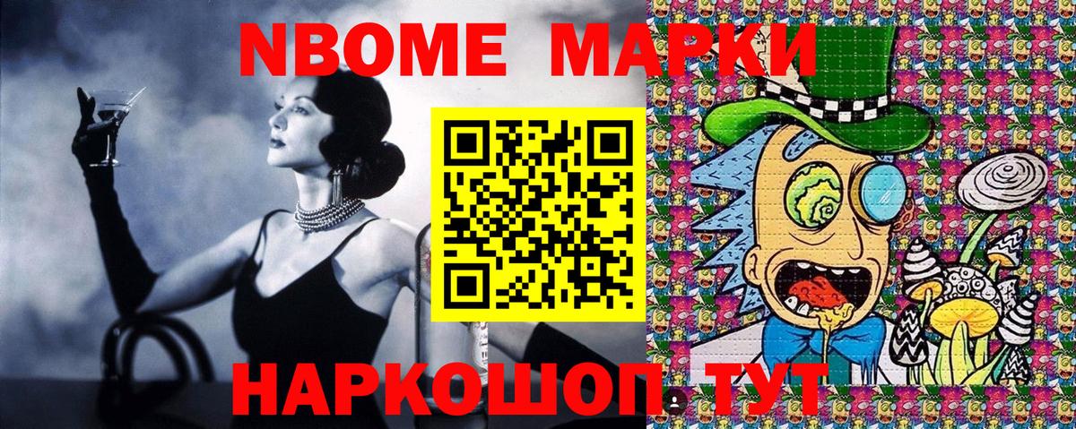Марки NBOMe 1,5мг  Вход с VPN  Марки N-bome  Марки NBOMe 1,5мг  Благодарный 